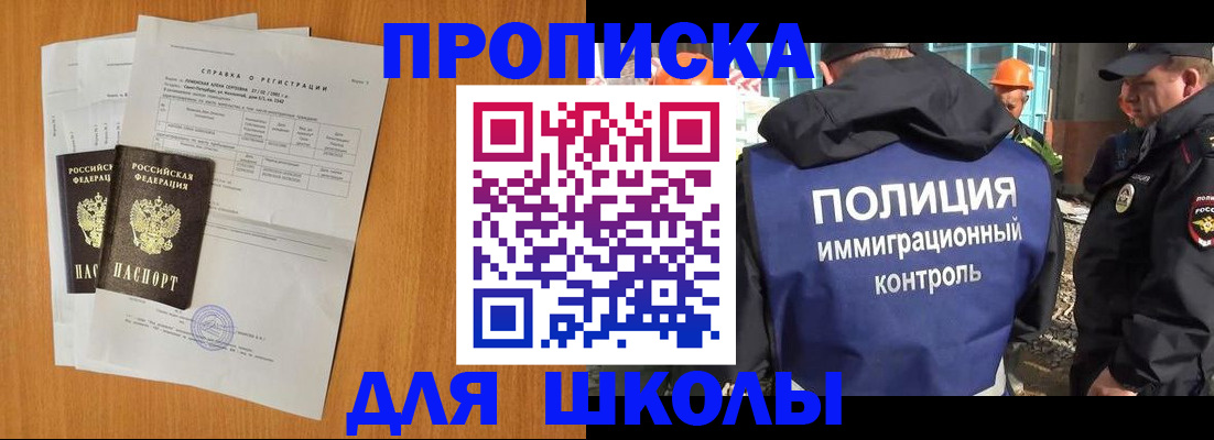 временная регистрация купить в Бокситогорске