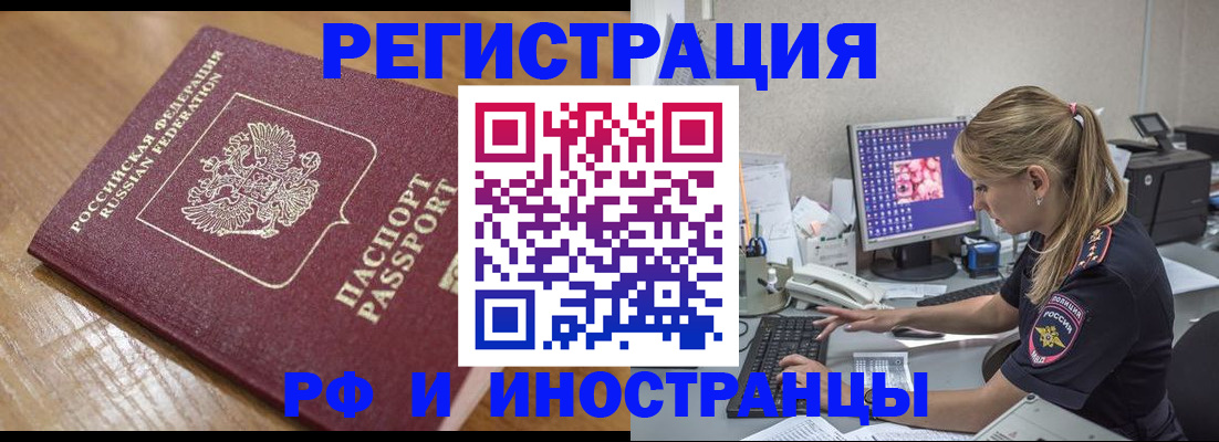 прописка 2025 в Бокситогорске